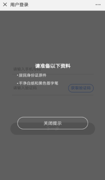 输入手机号码和验证码.jpg/