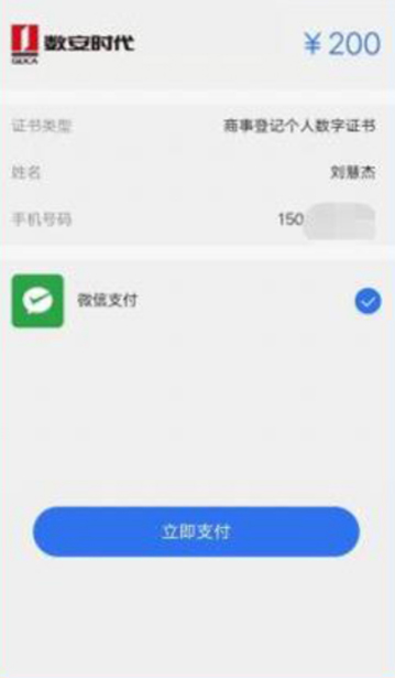 深圳CA数字证书网上办理二维码.jpg/